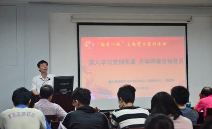 国土部张建华副主任来偷拍外流
两学一做专题党课.jpg